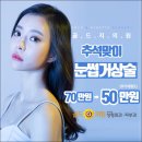 골드눈썹 이미지