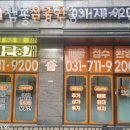 판교참좋은공인중개사사무소 이미지