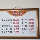 뚱보보쌈 백반 네이버블로그