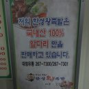 한성왕족발 이미지