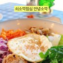 안녕소깍 서귀포쇠소깍브런치카페