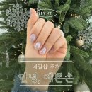 서현역 네일샵 추천! 가성비 굿, 안녕 예쁜손 내돈내산 후기