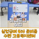 효복지용구센터 | 실업 급여 4차 준비물은? 수원고용복지플러스센터 방문 후기