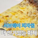 서브웨이트레이더스