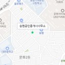 승현부동산중개사무소 이미지