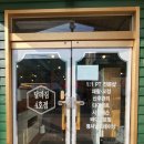 달라짐곡반점 이미지