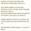 백운당제빵소 이미지