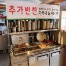 한마리채서서갈비