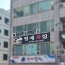 형제복집 이미지