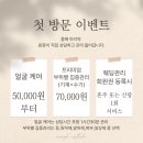 창원피부관리 창원 대방동 이너프에스테틱 솔직 후기