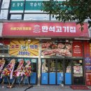 고기좋은집 이미지