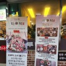 하루덕 구리본점 | 구리역 근처 맛집 몸보신 오리고기 하루덕 구리본점
