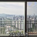 세븐일레븐 천안두정이편한점 | 천안 e편한세상두정3차 유리창청소 ✨ “뷰 맛집인데 창문 때문에 스트레스라면?” 꼼꼼한 남자가 해결...
