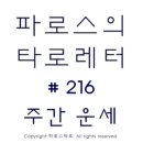 2024-주216 이미지