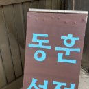 동훈서점 네이버블로그