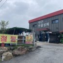 대건만물상회