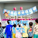 성남동 어린이집