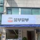 뚱부유부