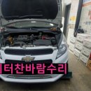 부영카센터