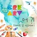 크리아트영통살구마을원