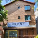 자연애국악교습소