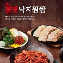 원할머니보쌈 이미지