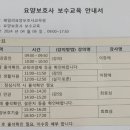 패밀리요양보호사교육원 네이버블로그