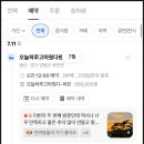 GS25 양평옥천점 | 🐾 애견동반 숙소추천 | 양평 애견동반 독채 내돈내산 후기(8인 가능, 방3개, 천연잔디, 수영장)