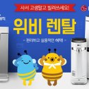 우리렌탈서비스 - 울진군 울진북로 139 | 우리렌탈서비스