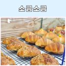 강동해수온천 | 울산디저트카페 소금빵 신상 맛집 소금소금