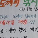 도깨비낚시터 이미지