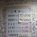 상인네대성곰장어 이미지