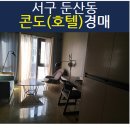 (주)부띠크 호텔 락희 이미지