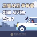 경희하온재한의원 이미지