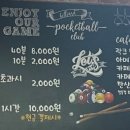 건대 포켓볼 락큐 이미지