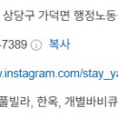 스테이그랴 이미지