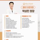 경희123한의원 이미지