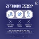 리쥬의원 이미지