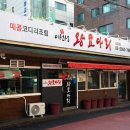 이선생 왕코다리 이미지