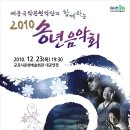 송년 음악회 Daum카페
