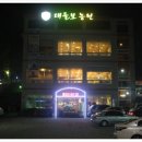 대들보농원 이미지