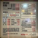 어부네코다리조림대구점 이미지