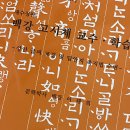 백강고시체 (글씨교정) 교재 판매 이미지