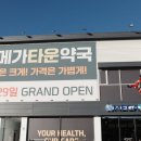 서대구약국 이미지