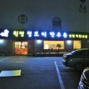 전주한우촌 이미지