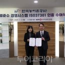 한국농어촌공사 투어코리아