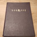 장충동 진두부집 이미지