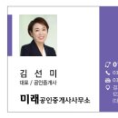 준비된공인중개사사무소 이미지