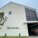 온 더 힐 이미지