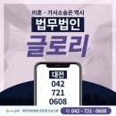법무법인봄 이미지